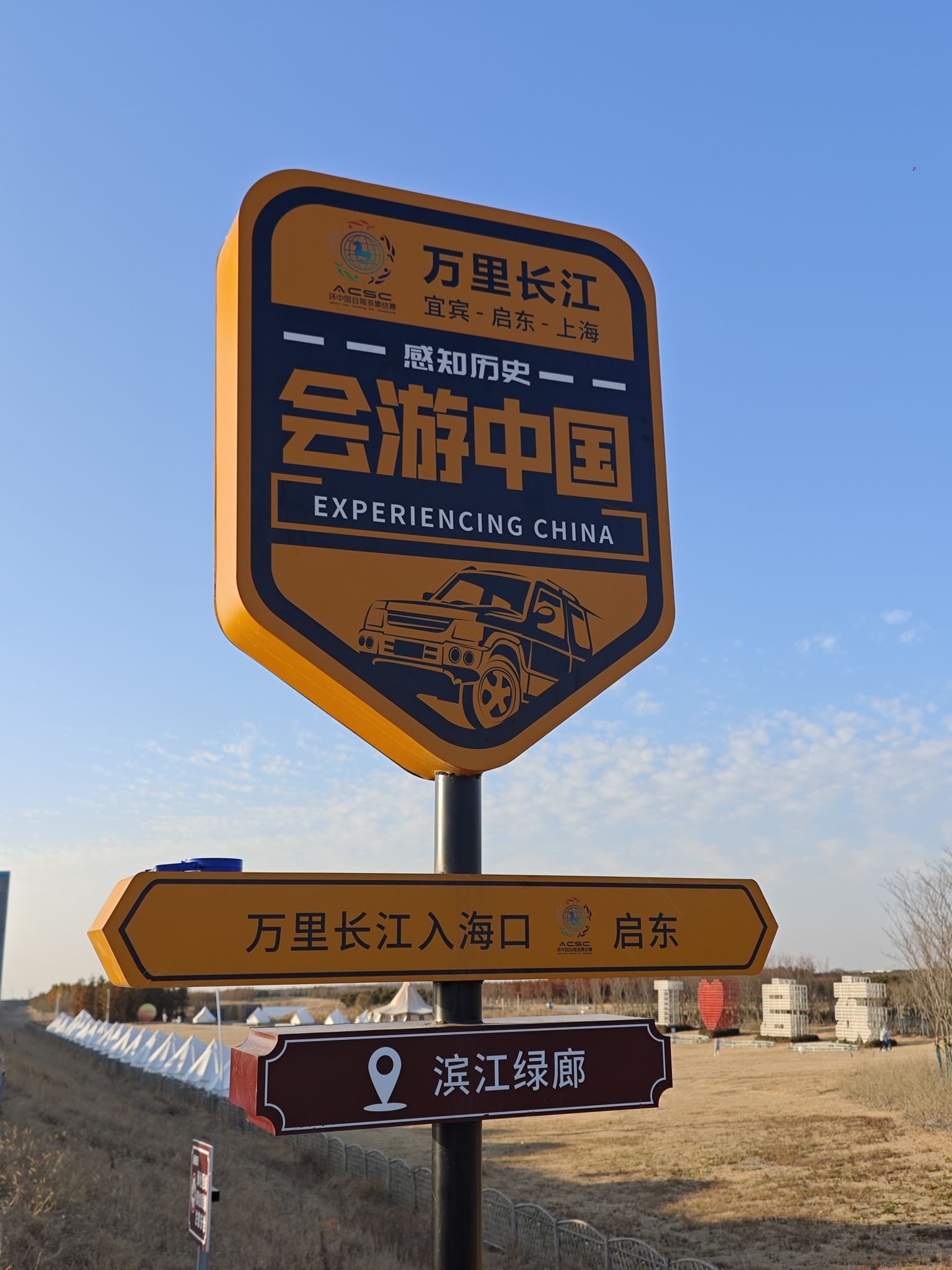 启东滨江绿廊首开区旅行图片 1