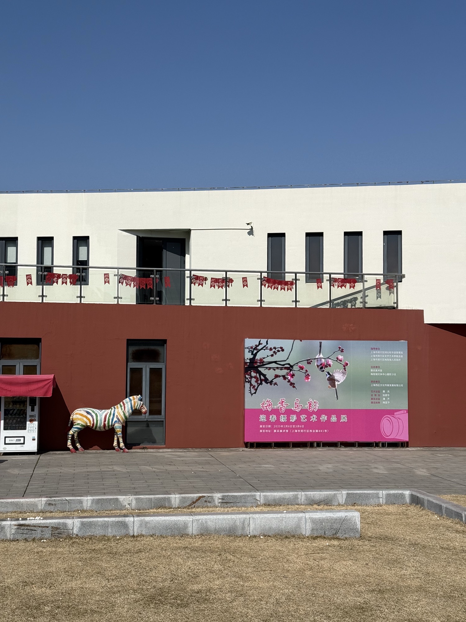 梅陇生态公园旅行图片 3