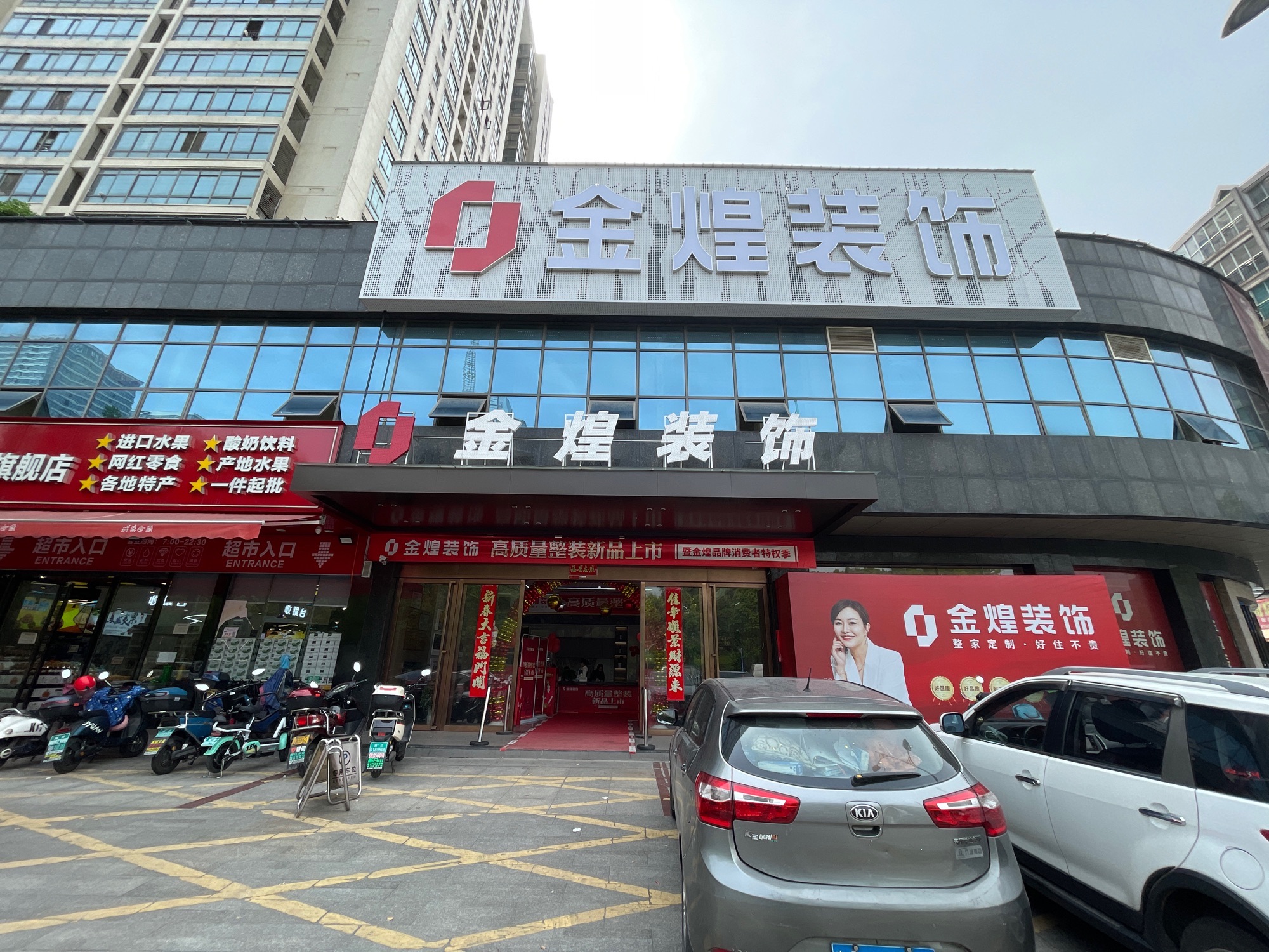 金煌家装(湘潭旗舰店)