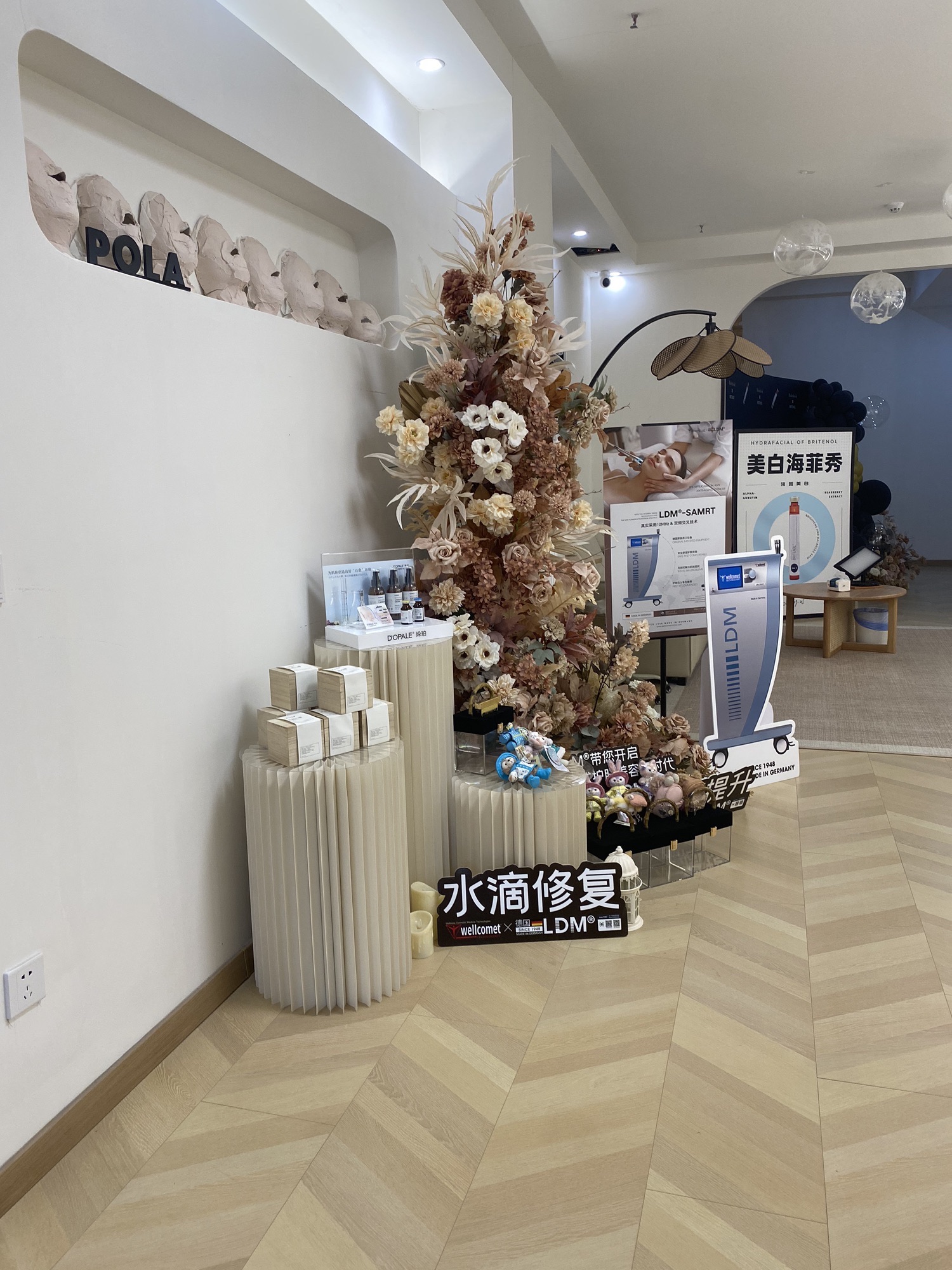 樱·SAKURA美肌管理中心