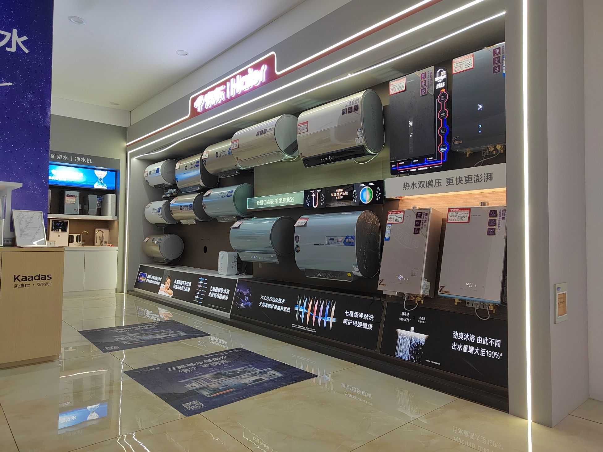 京东家电专卖店(沈河店)