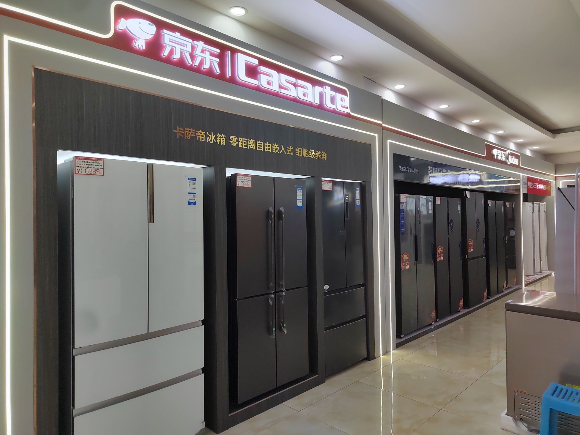 京东家电专卖店(沈河店)