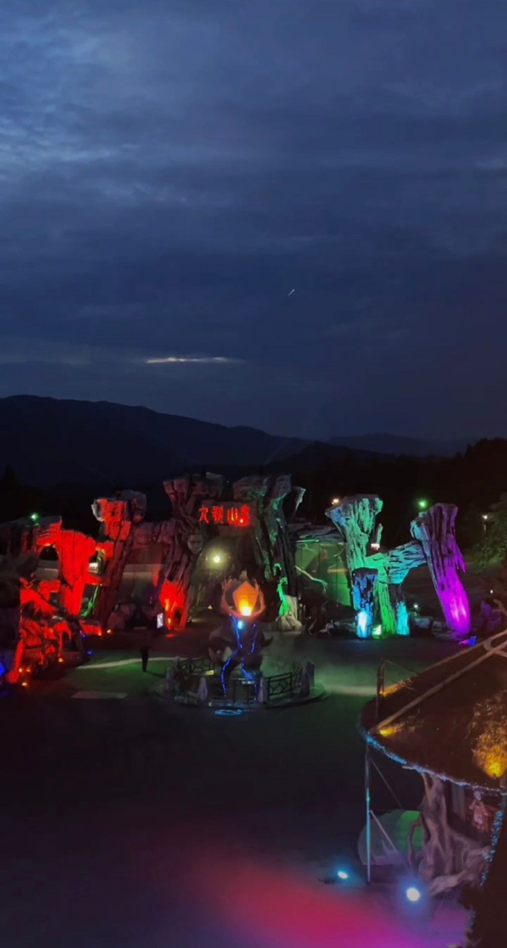 九歌山鬼夜游景区旅行图片 1