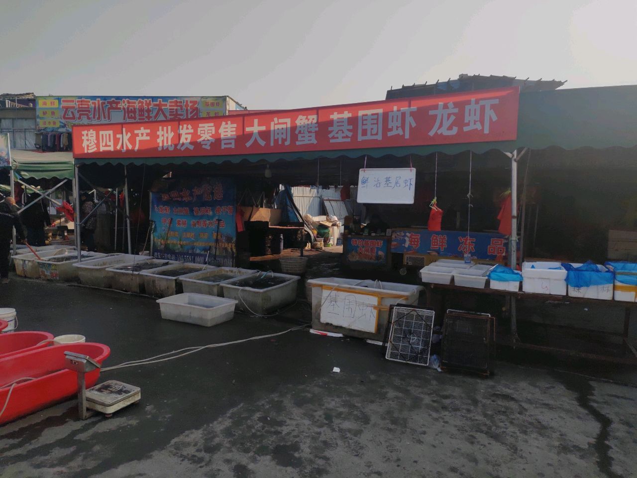云亮水产海鲜大卖场