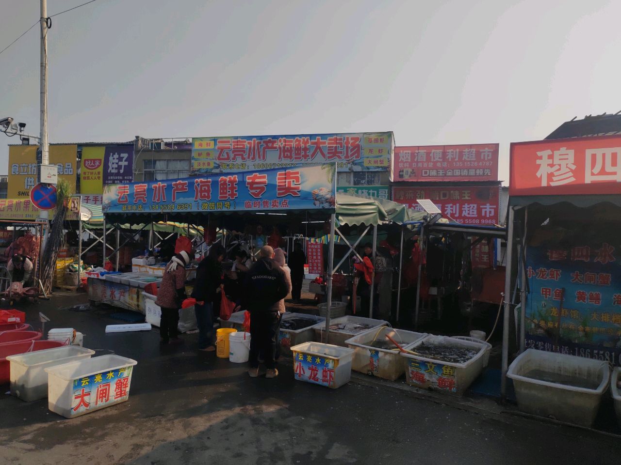 云亮水产海鲜大卖场