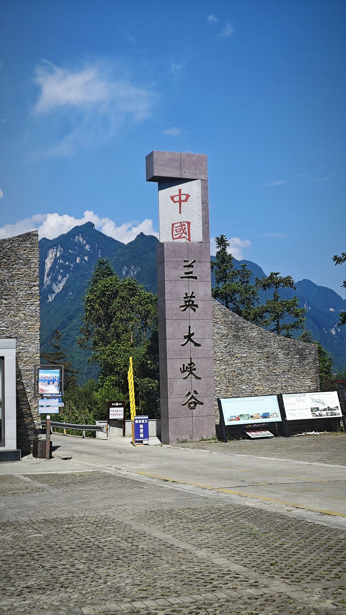 兰英乡挂壁公路旅行图片 1
