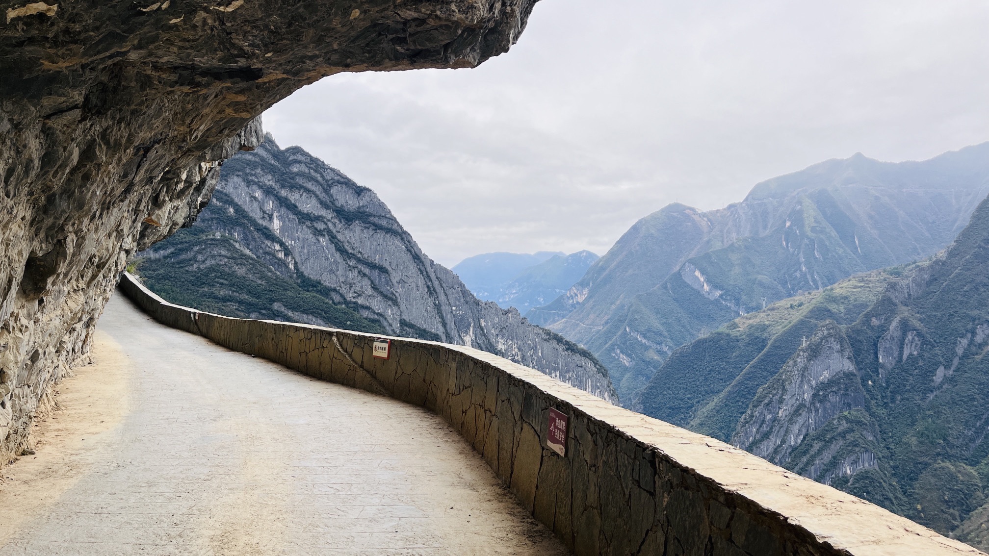 兰英乡挂壁公路旅行图片 3