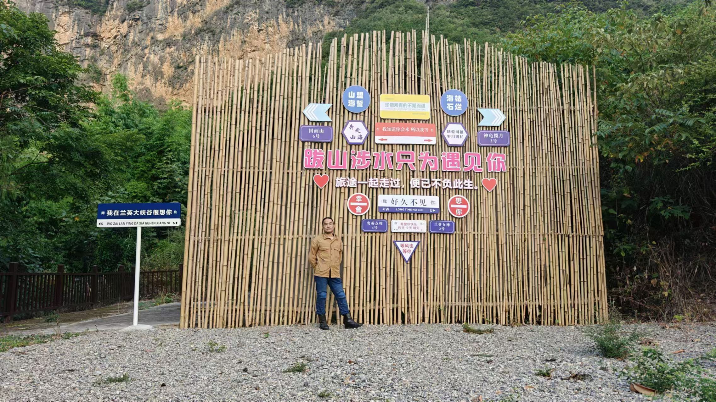 兰英乡挂壁公路旅行图片 2