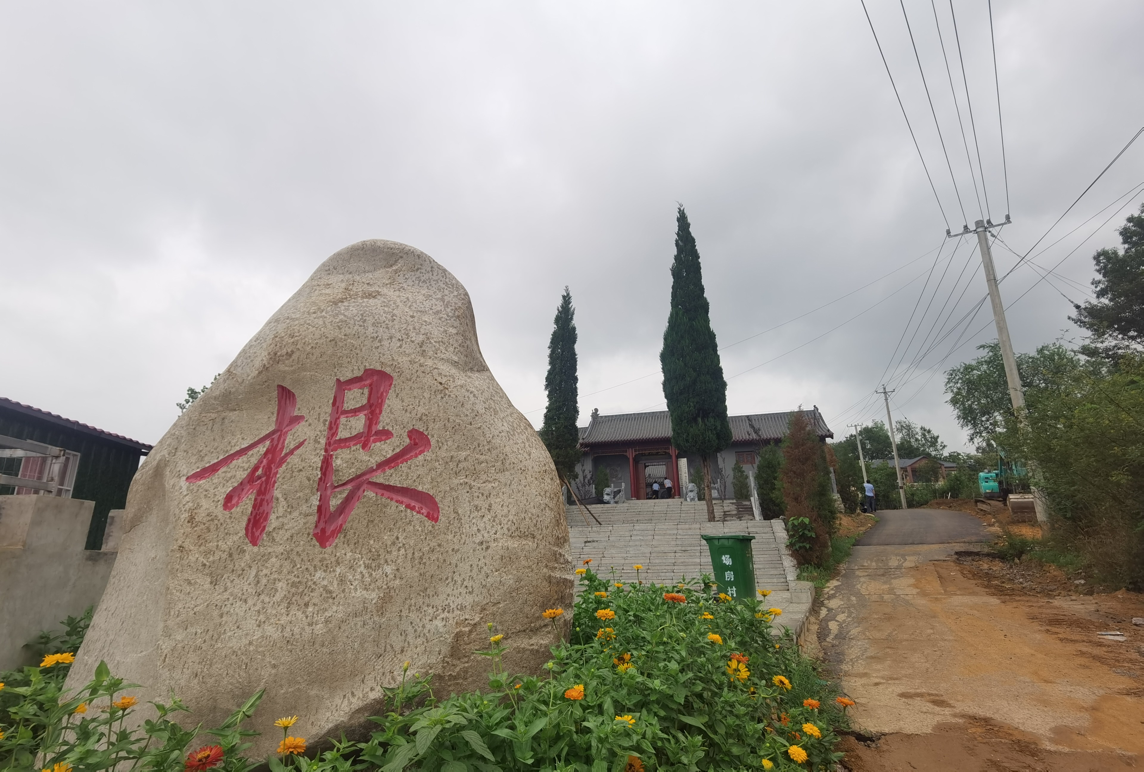 王氏宗祠荡泽堂旅行图片 1