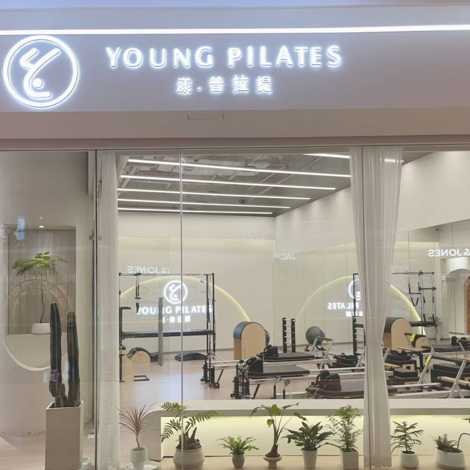 场地封面-漾普拉提(杭州大悦城店)