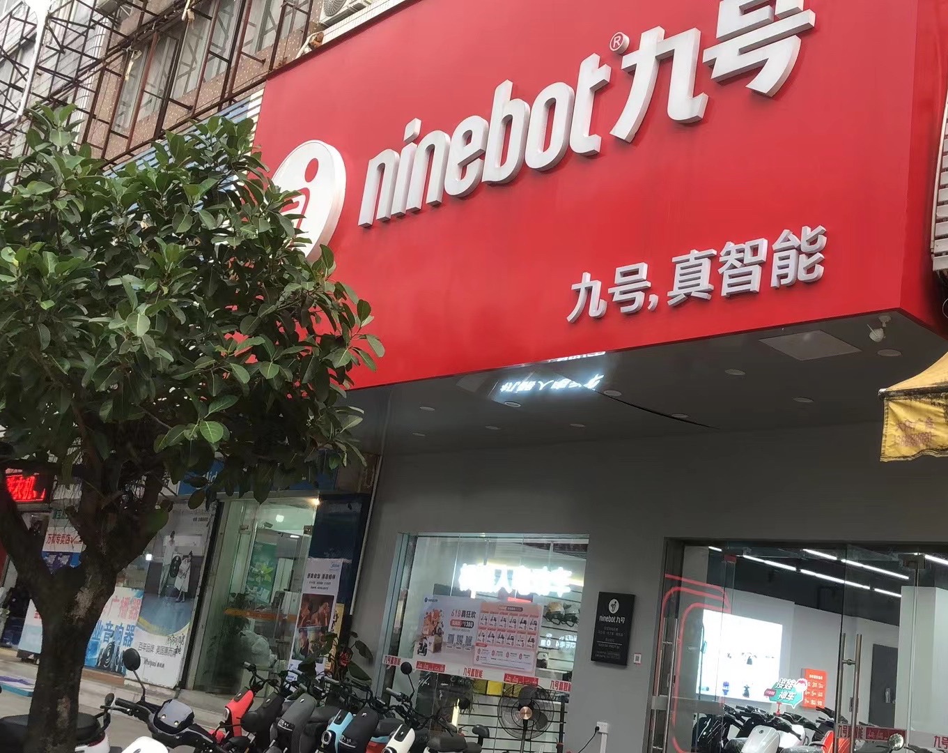 九号电动车(宋康路)