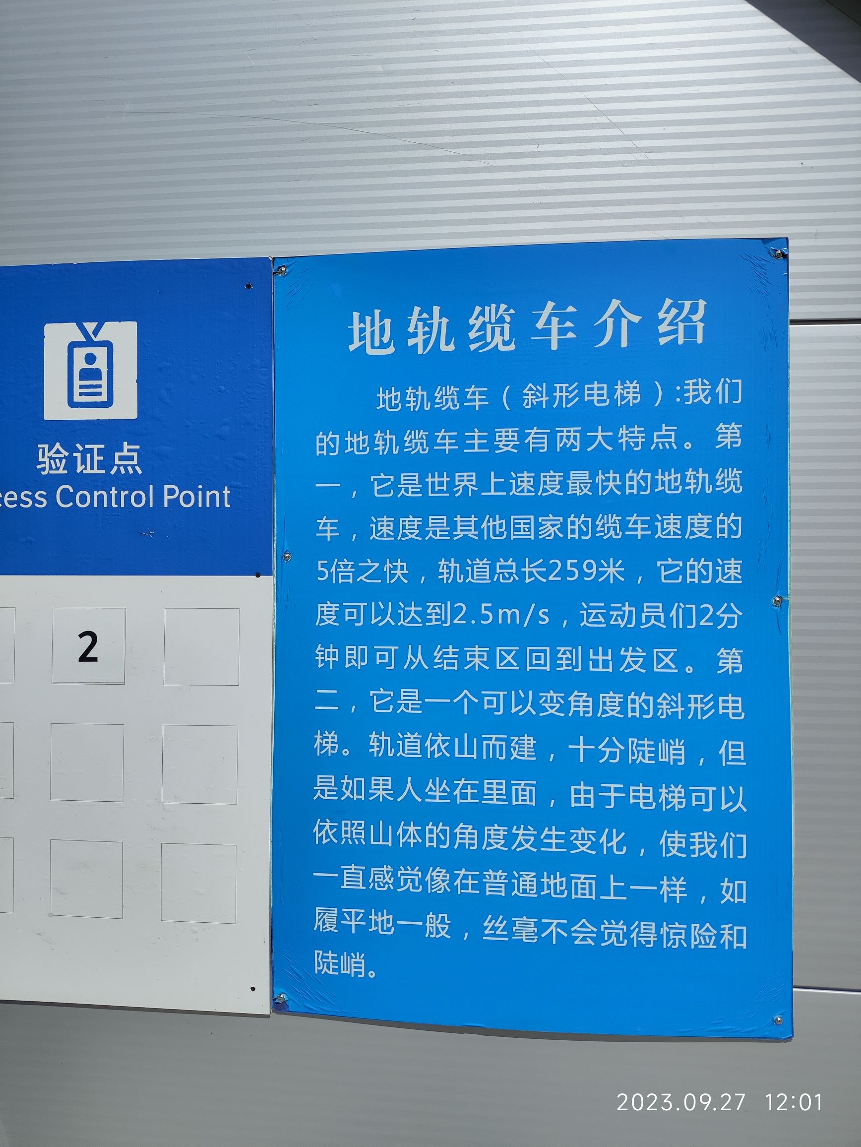 张家口崇礼奥林匹克公园旅行图片 3
