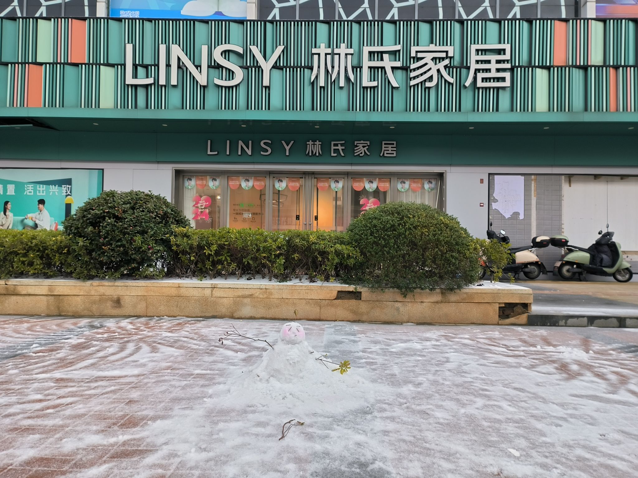 林氏家居(九江浔阳红星美凯龙店(可全屋定制))