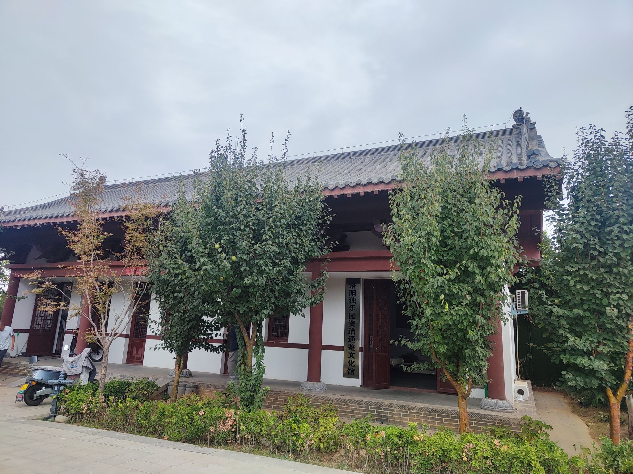 司马光文化园旅行图片 3