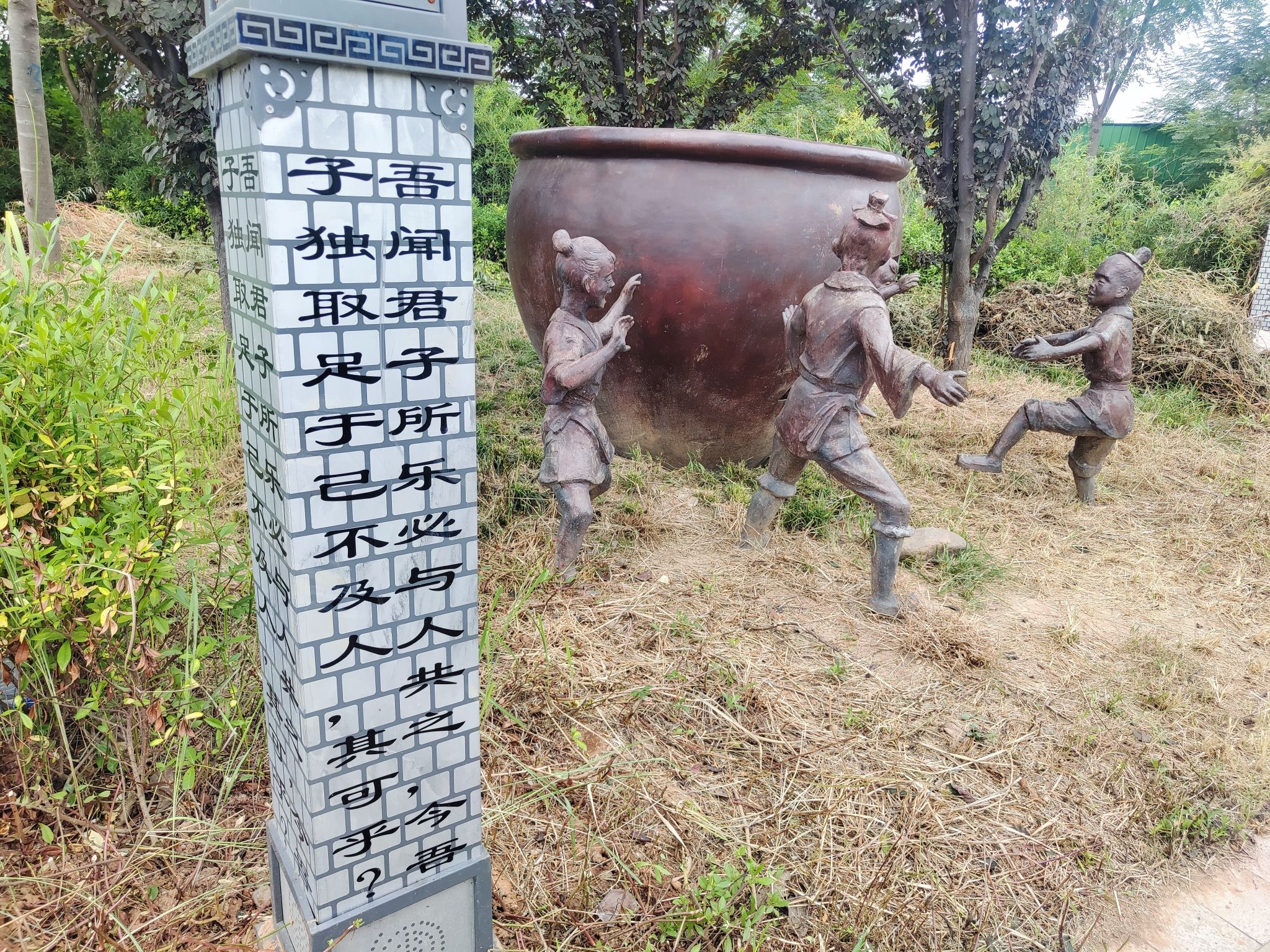 司马光文化园旅行图片 2