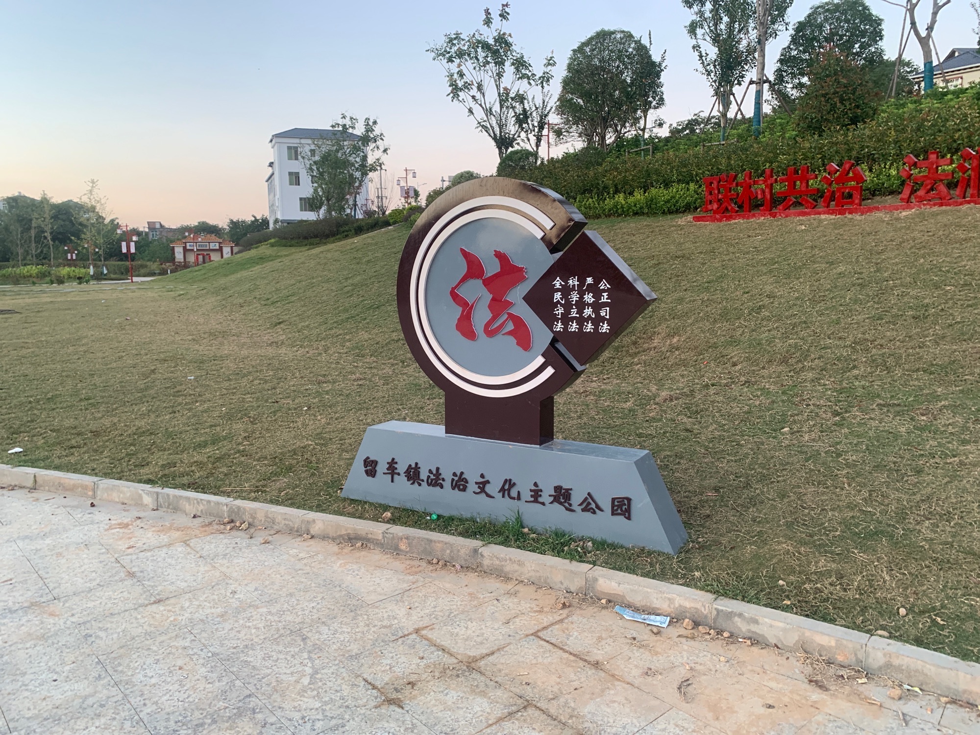 留车公园(北区)旅行图片 2