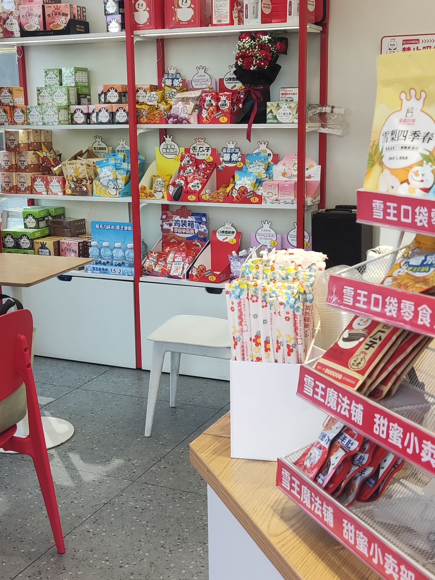 蜜雪冰城(绿地商务城领海店)