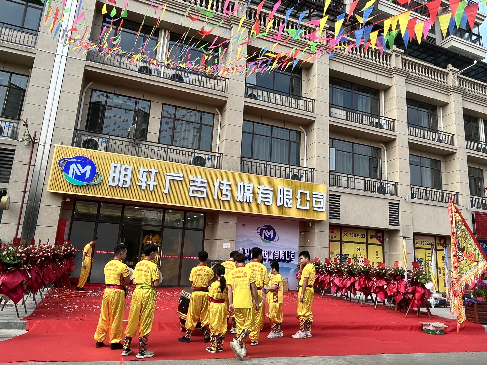 明轩广告传媒有限公司