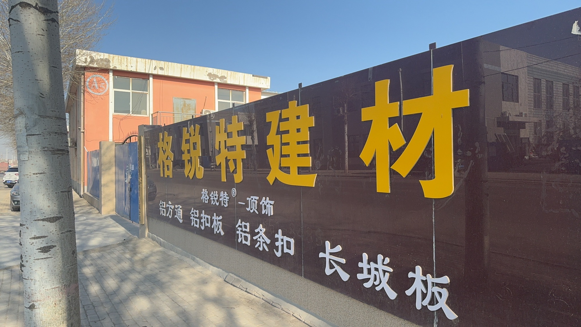格锐特建材铝方通铝扣板厂家