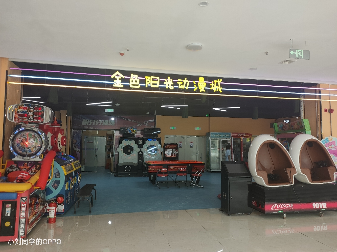金色阳光动漫城(平陆卓越汇购物中心店)