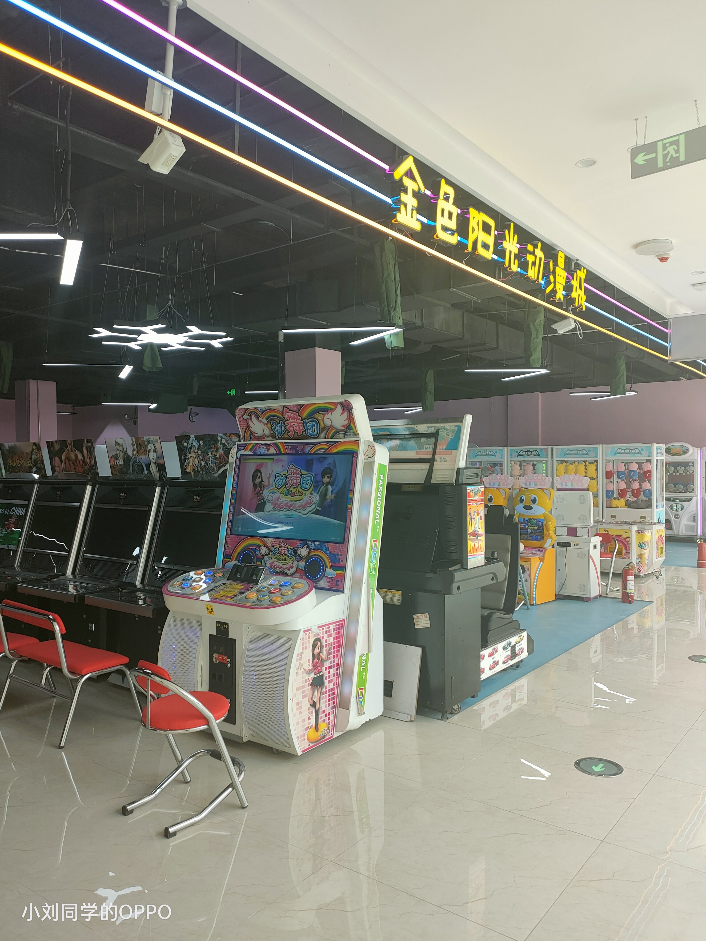 金色阳光动漫城(平陆卓越汇购物中心店)