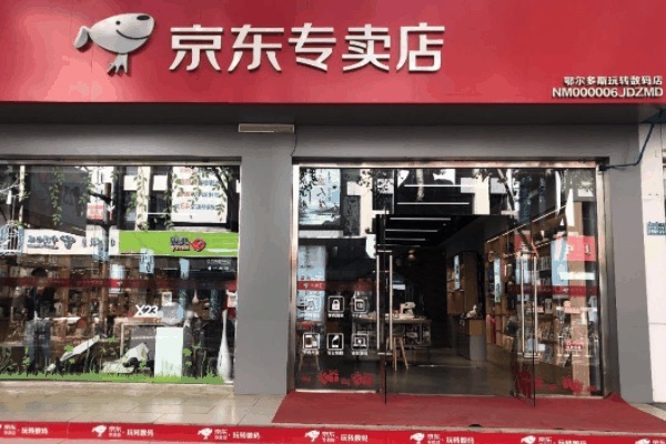 京东物流(龙岩北城营业部)