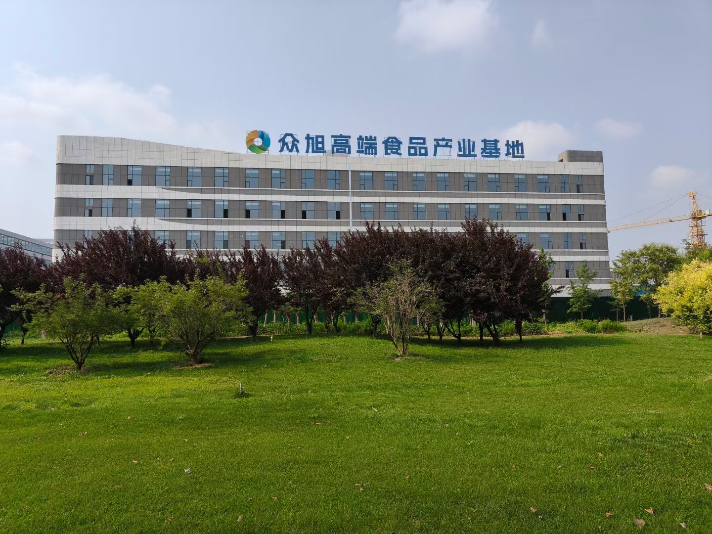 河北众旭食品科技有限公司