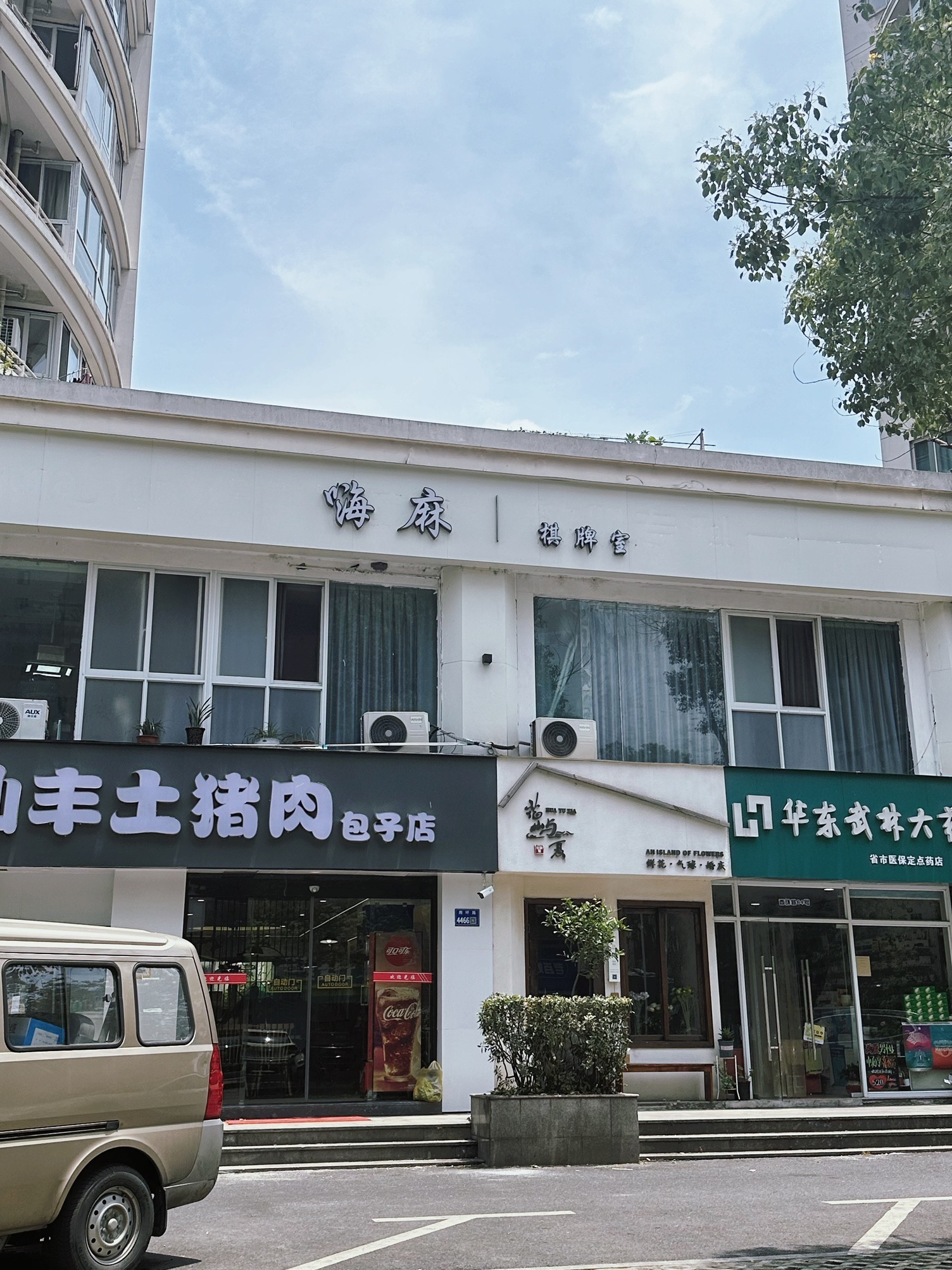 场地封面-嗨麻棋牌室