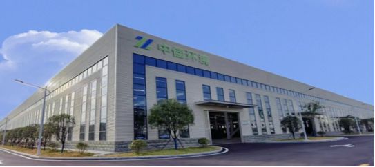 湖南中佳华悦环保科技有限公司娄底分公司