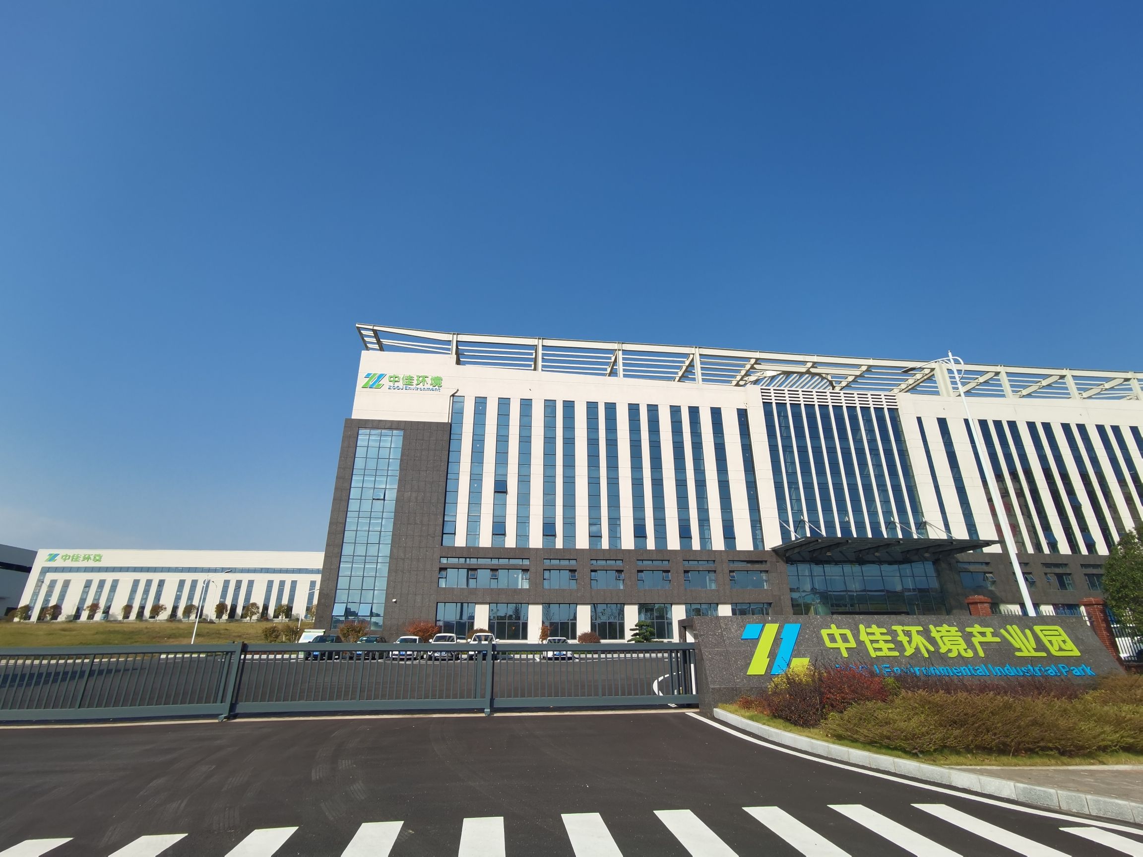 湖南中佳华悦环保科技有限公司娄底分公司