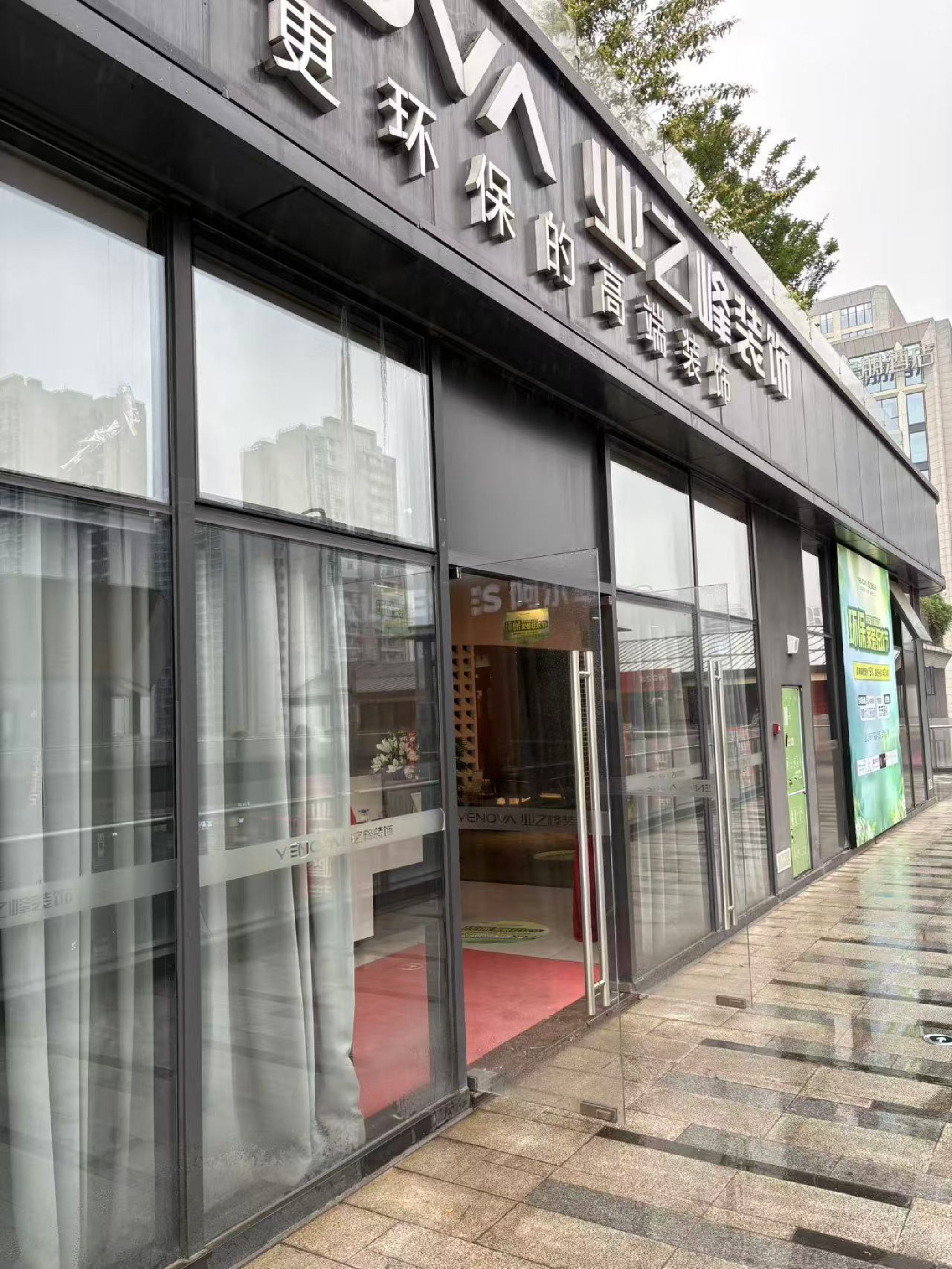 业之峰装饰(宜宾店)
