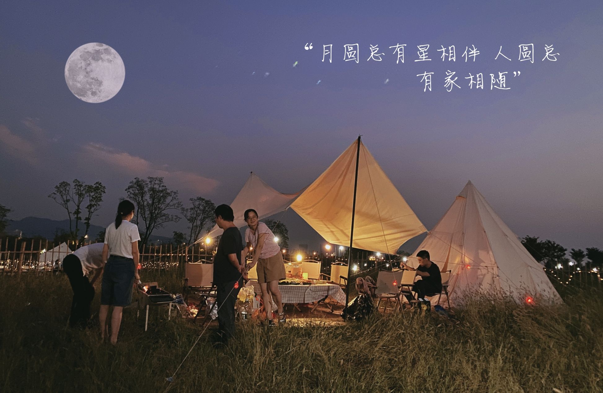 铜享帐篷营地(滨江野奢帐篷营地)