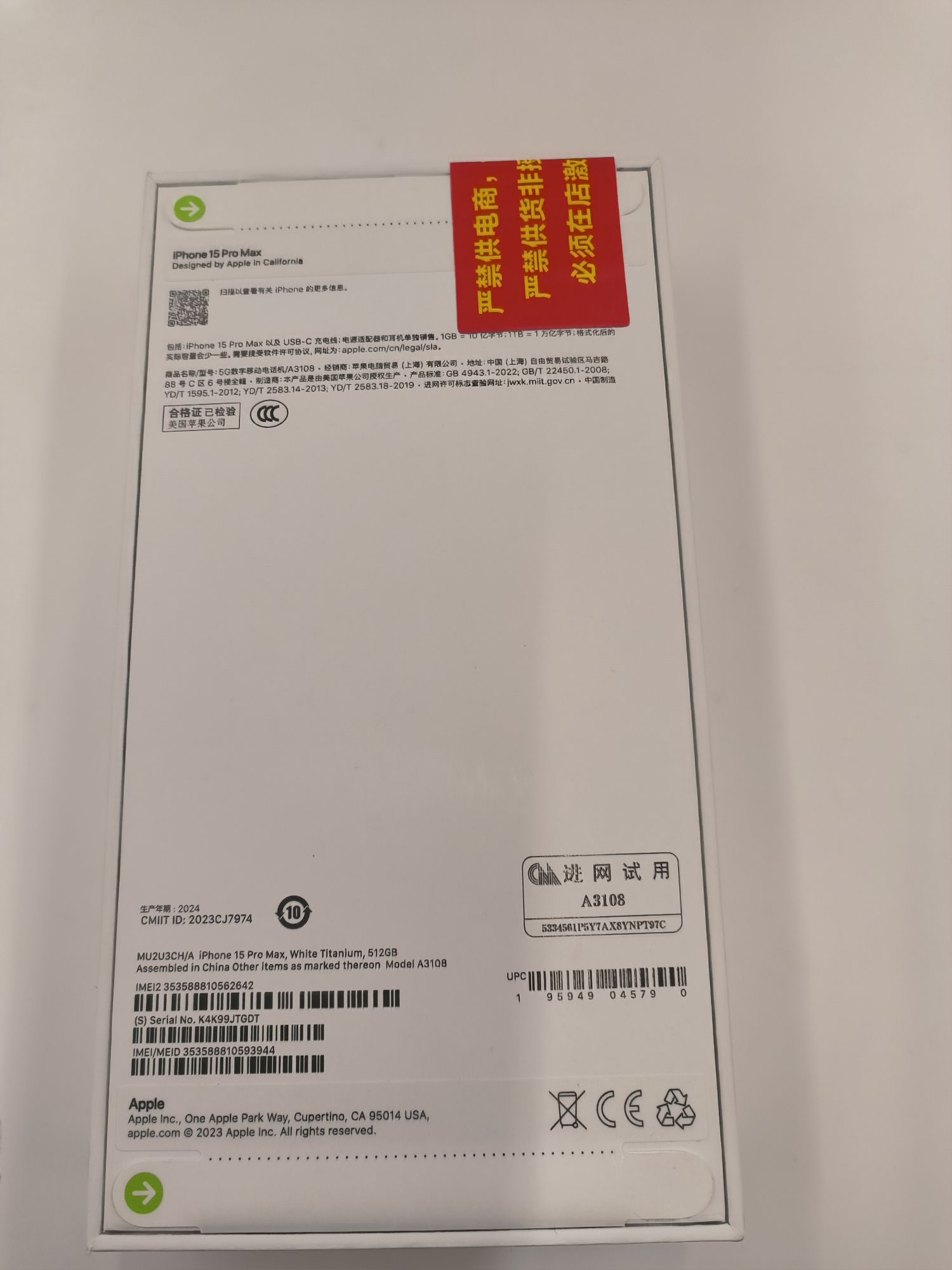 Apple授权专营店(巴州万达店)