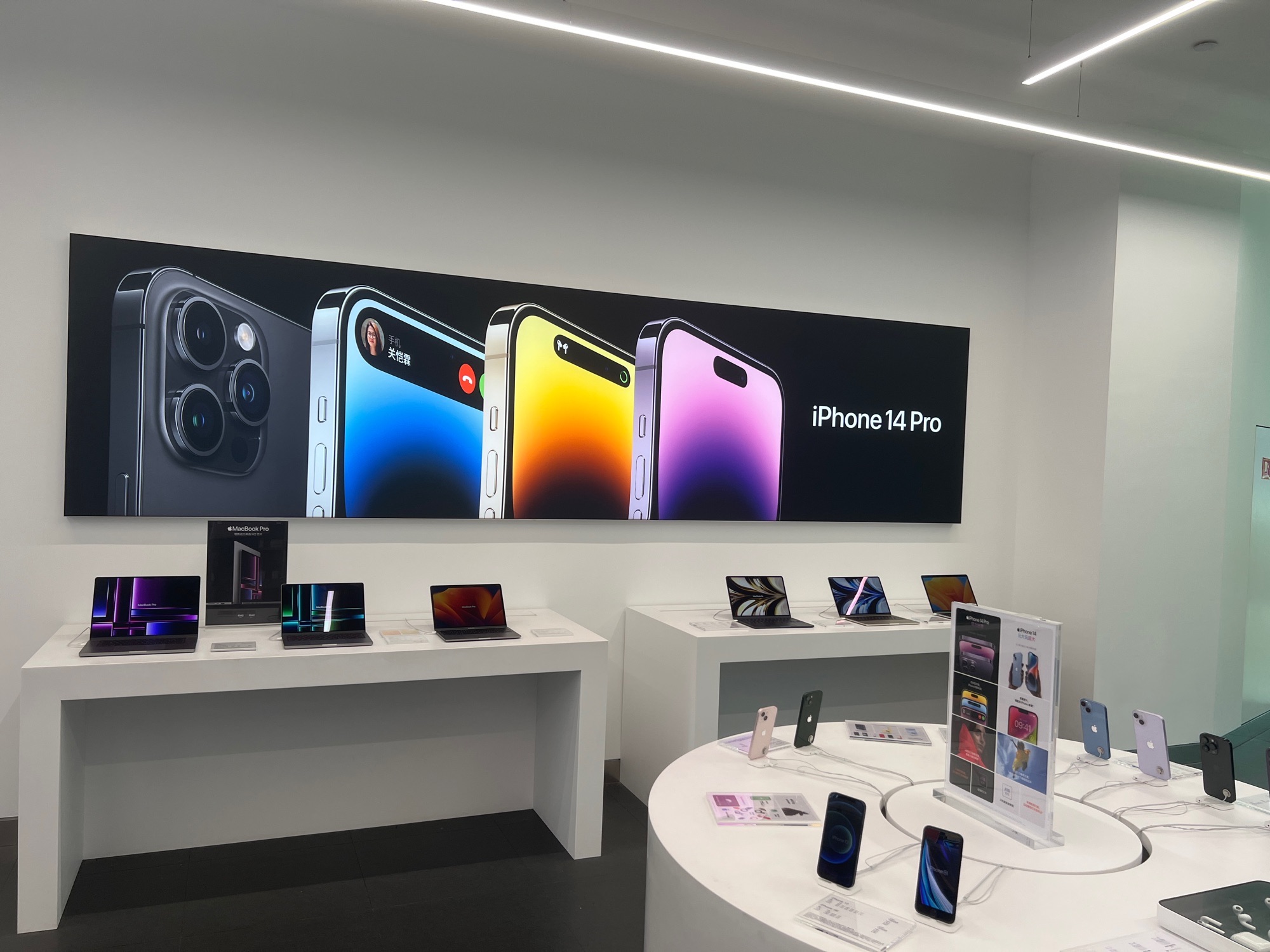 Apple授权专营店(世豪广场店)