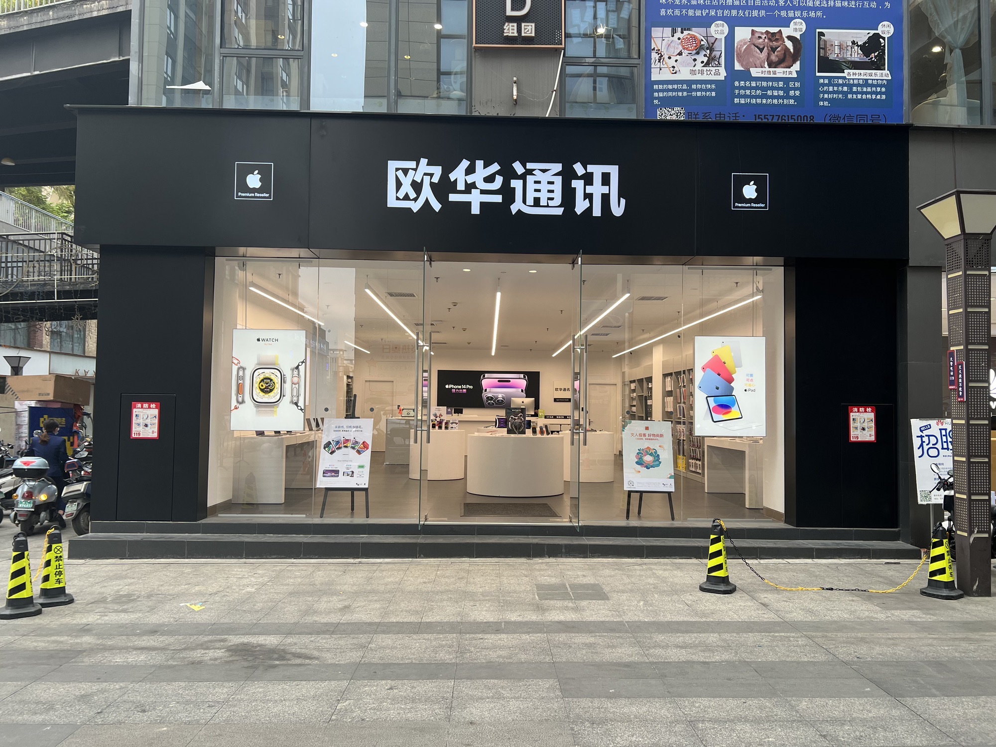 Apple授权专营店(龙景区鼎盛天街店)