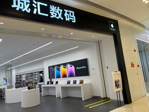 Apple授权专营店(广安区吾悦店)