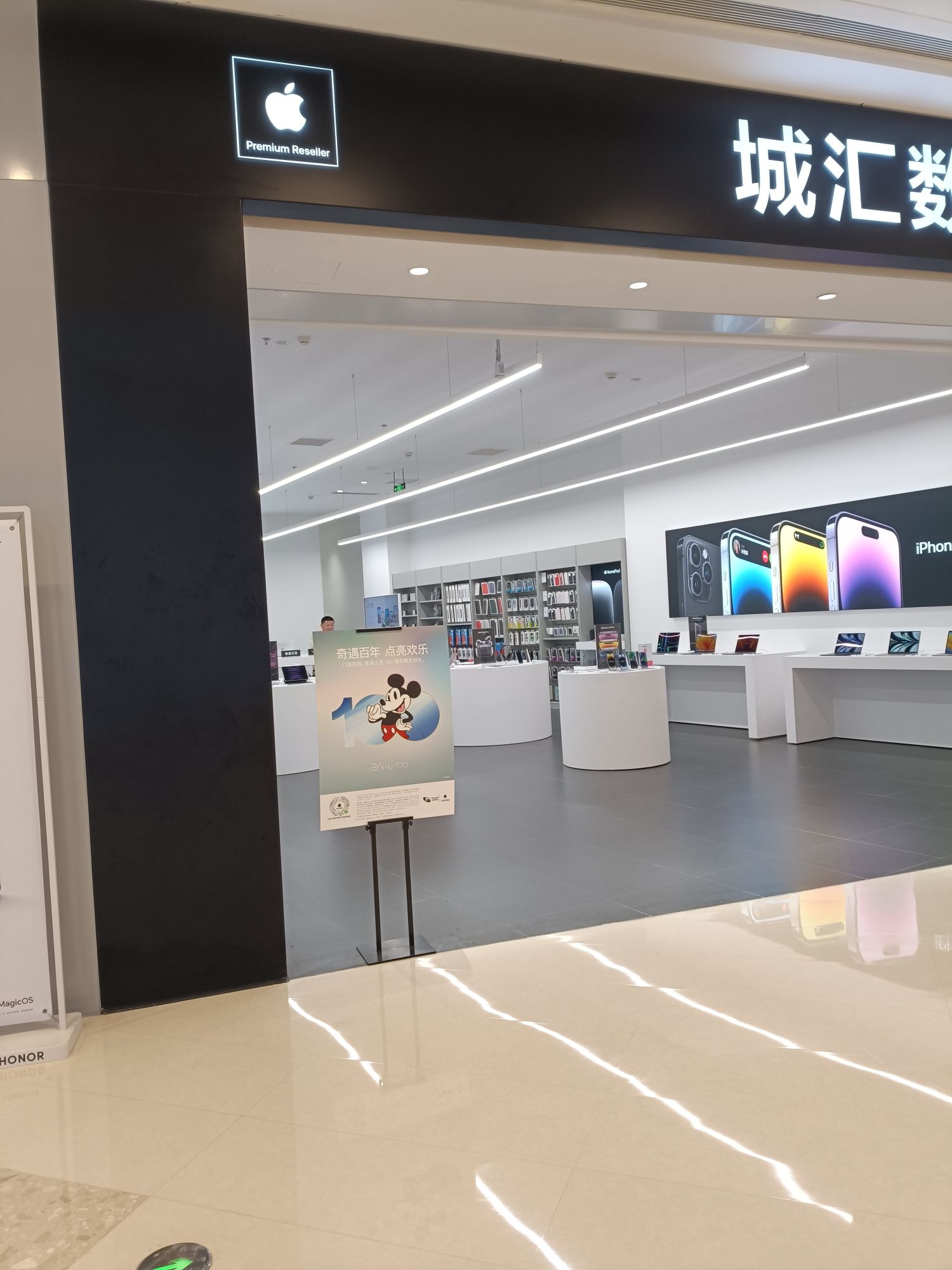 Apple授权专营店(广安区吾悦店)