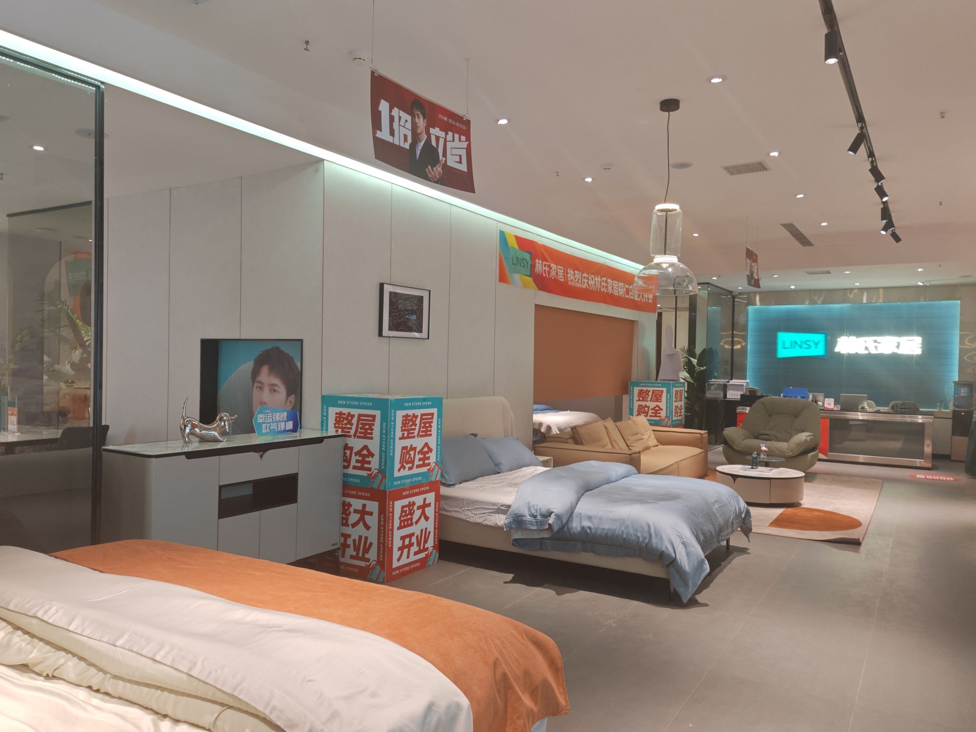 林氏家居(铜仁店)