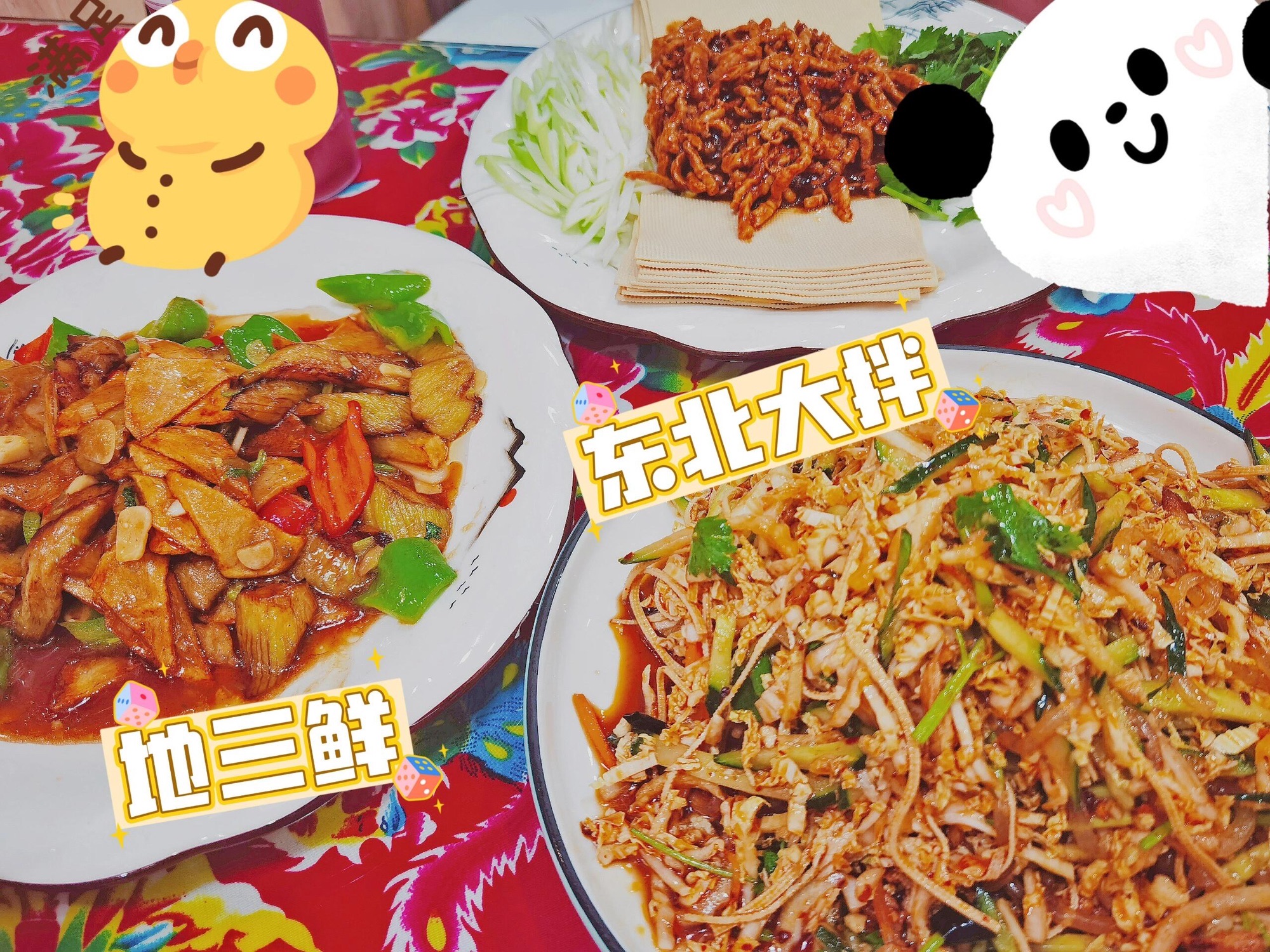 赵大东北菜馆(菊园路店)
