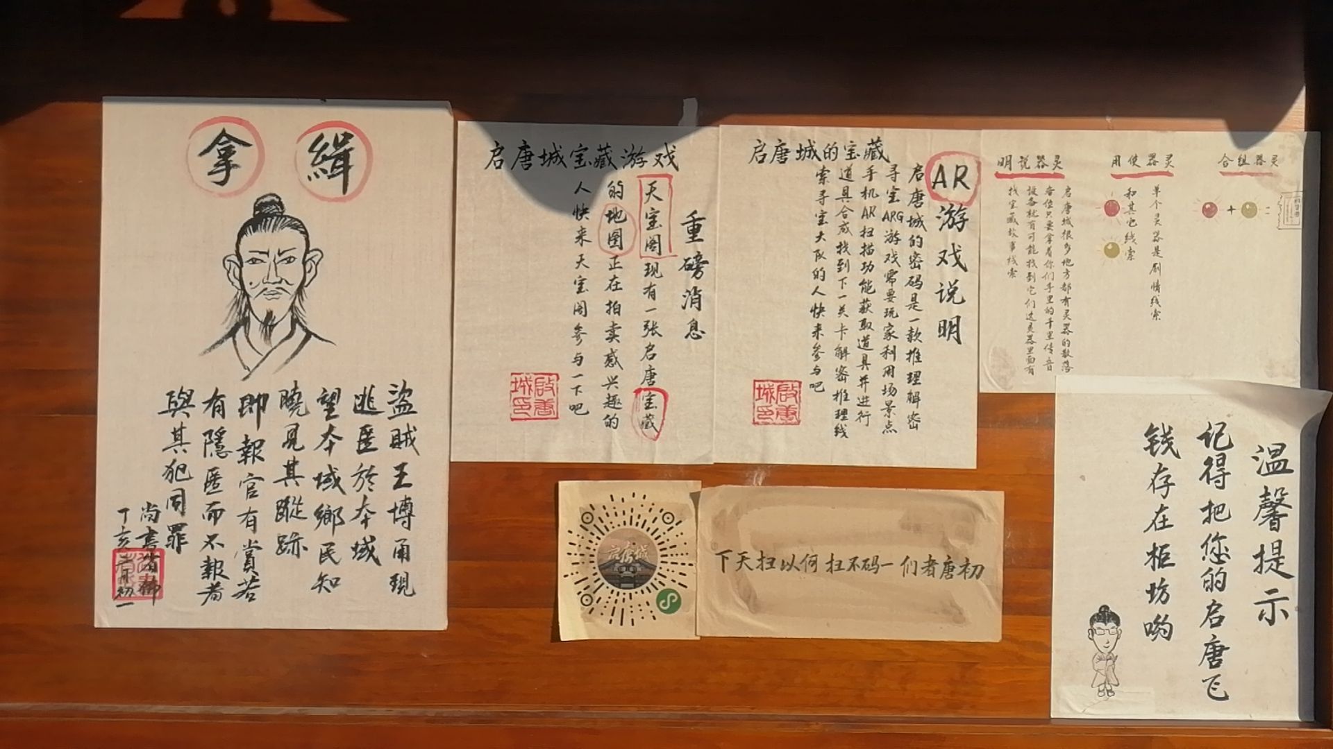 龙湾水镇旅行图片 3