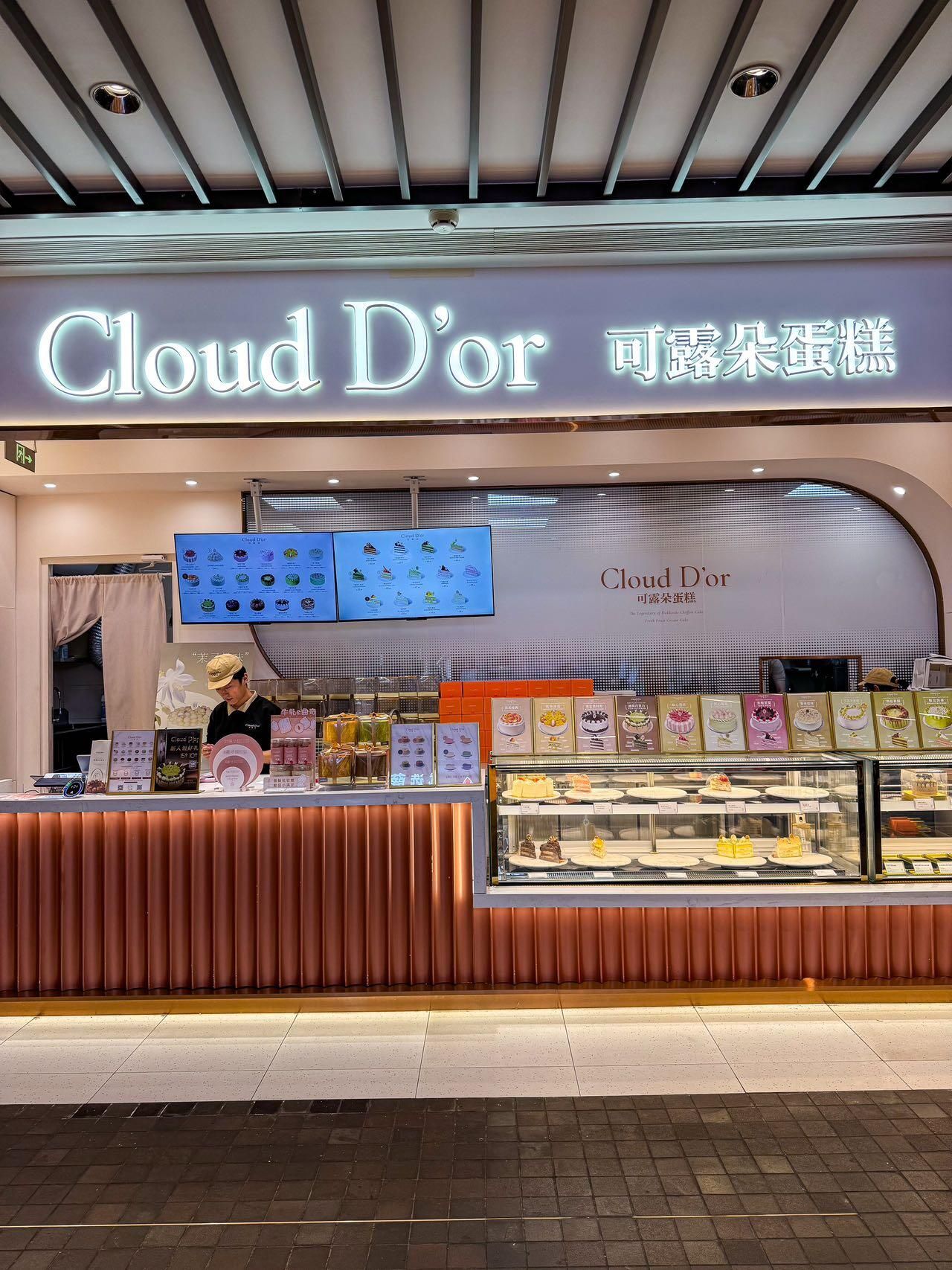 可露朵蛋糕CloudD'or(环宇荟店)