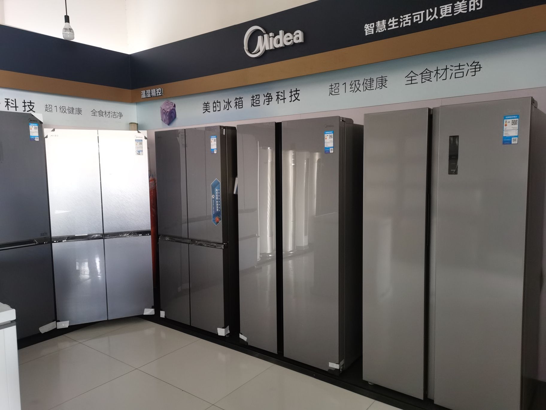 美的智慧家(旭东小区店)