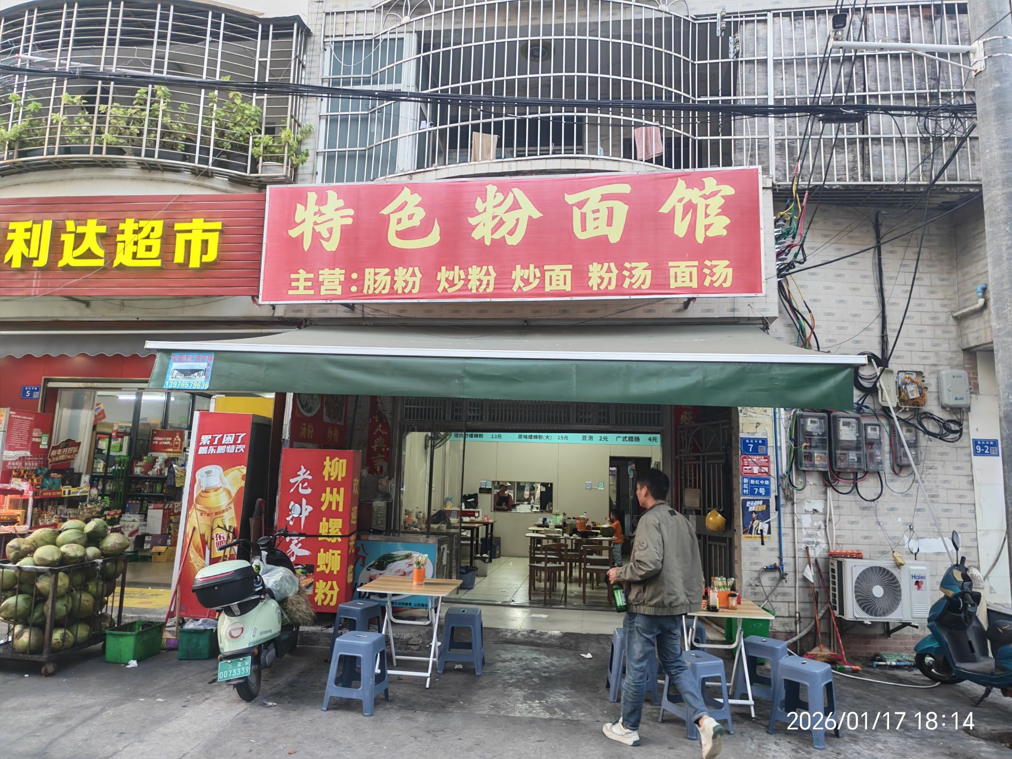 老钟家柳州螺蛳粉