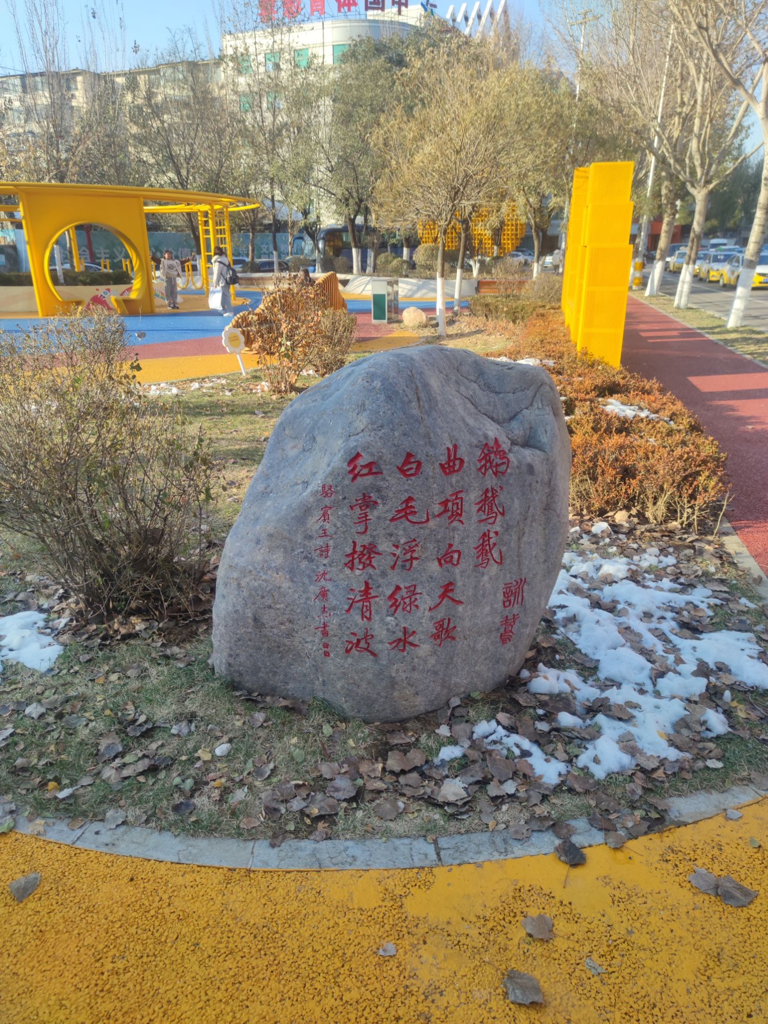 童趣公园旅行图片 2
