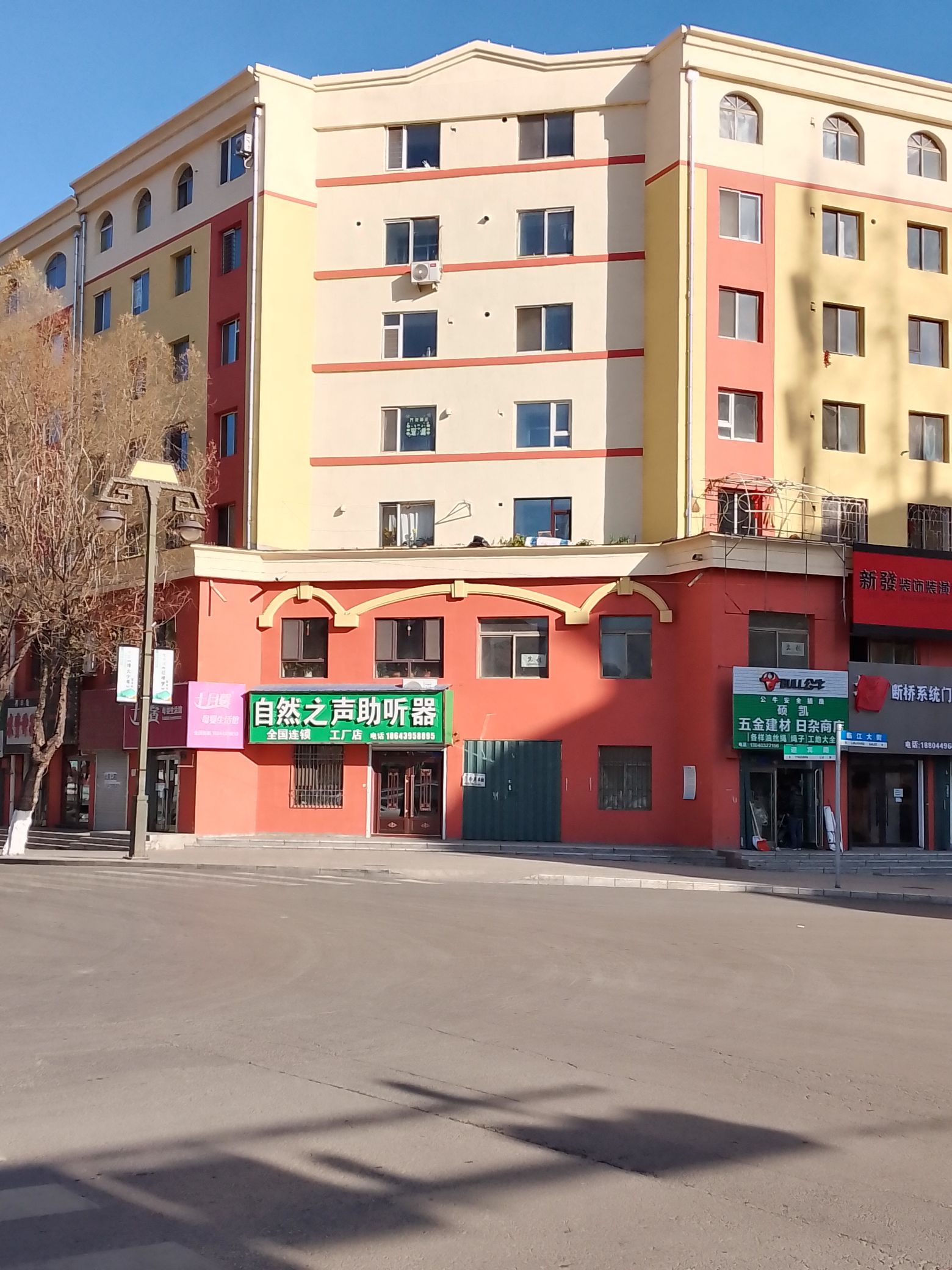 自然之声助听器·呼吸机(临江店)