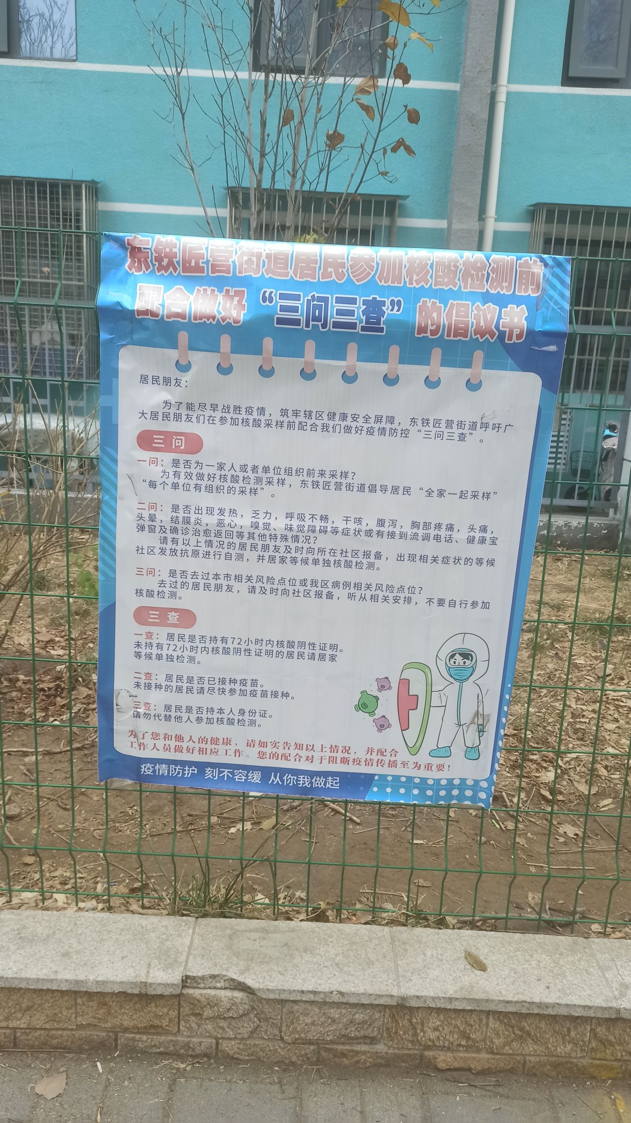 芳群园4区核酸采样点的第3张图片的图片资料