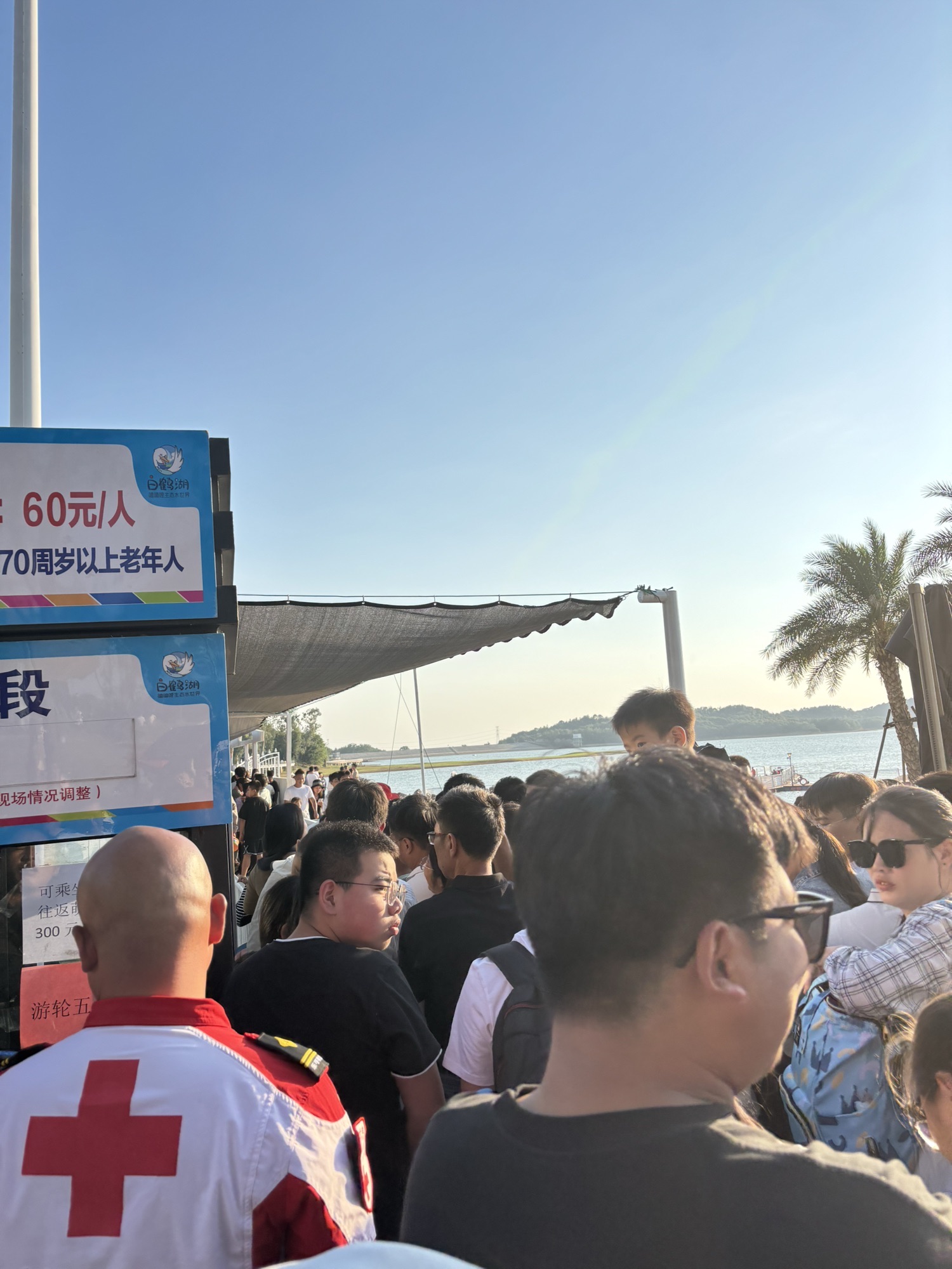 白鹤湖嘻嘻哩生态水世界旅行图片 1