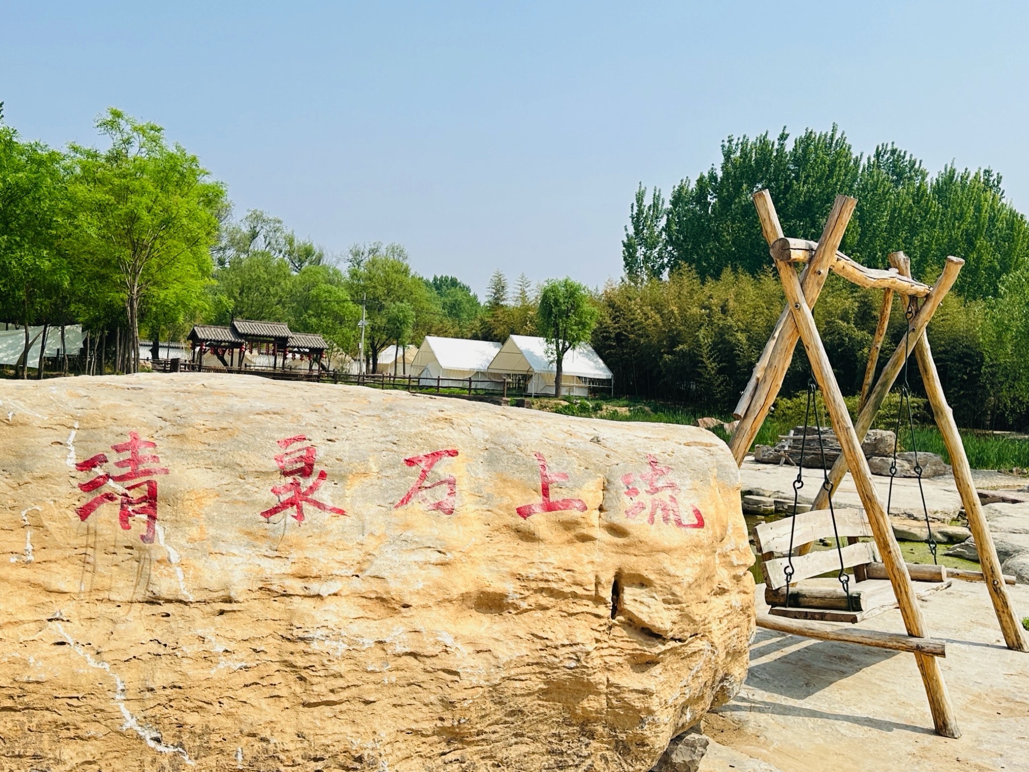 泉福小江南旅行图片 1