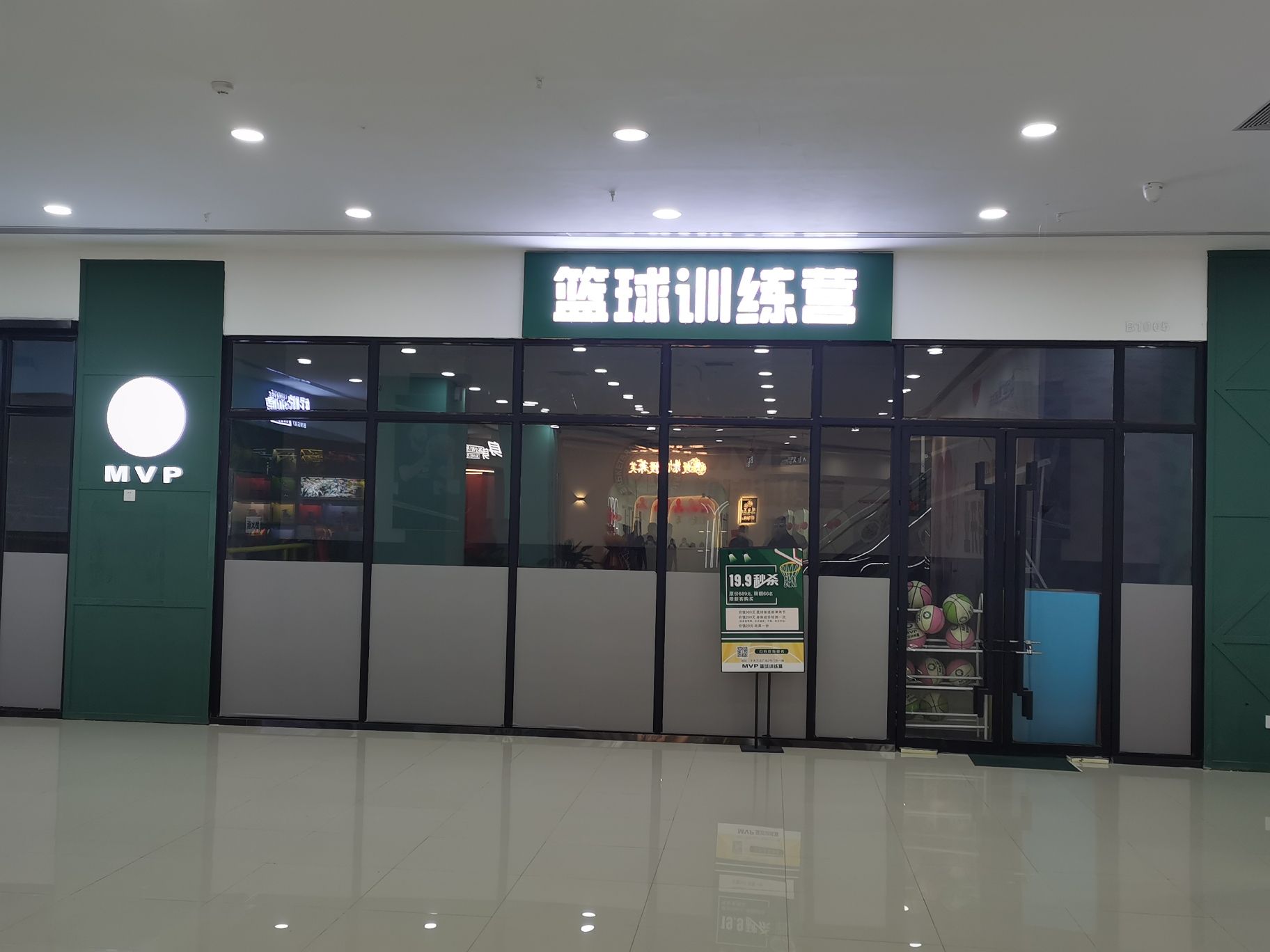场地封面-MVP篮球训练营(西安丰禾万达广场店)