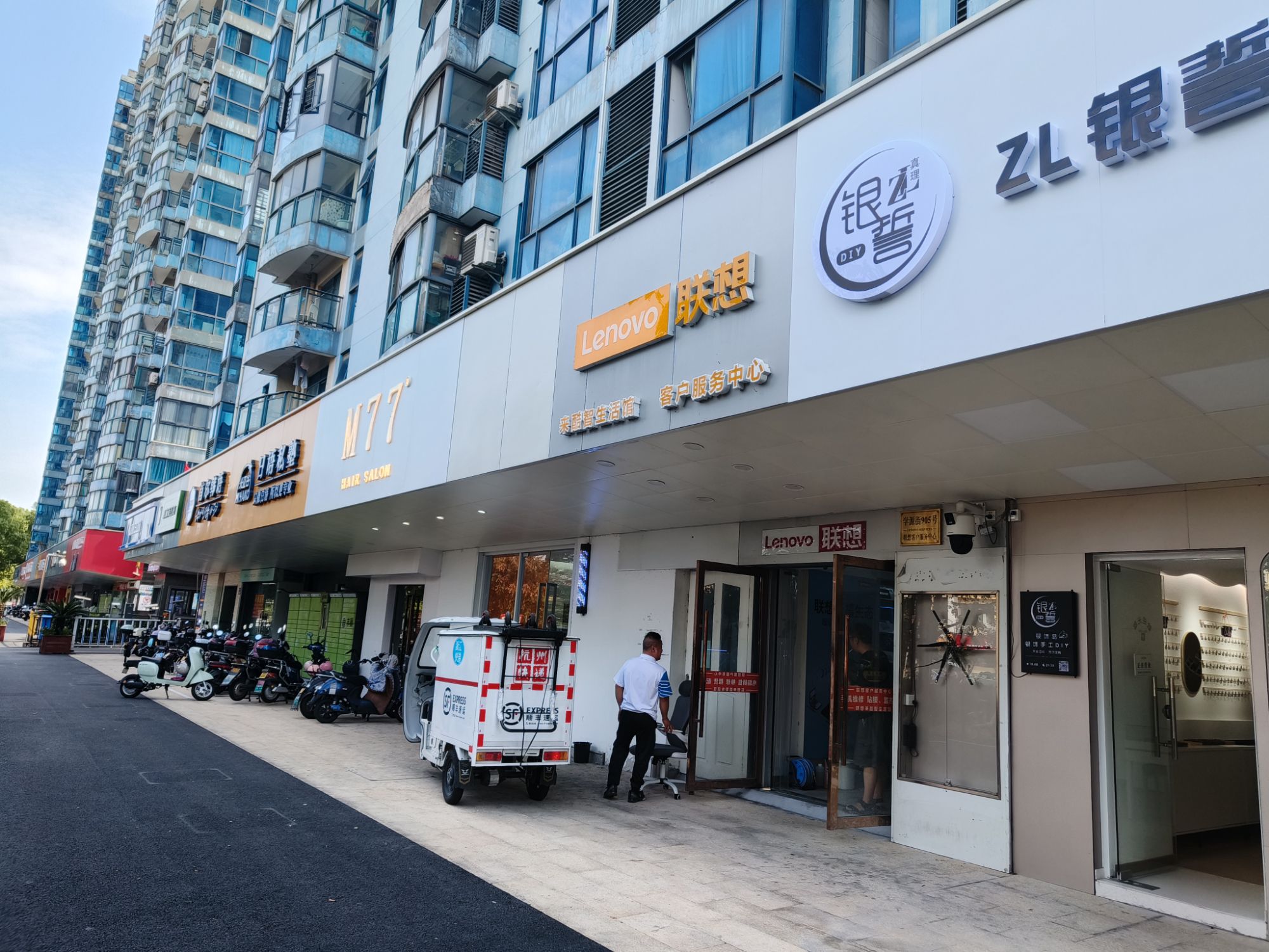 联想客户服务中心(学源街店)